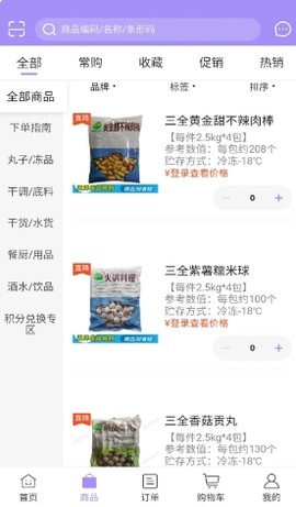 闽洋易购[图1]