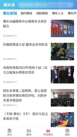 肇政通截图3