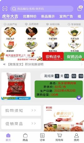 闽洋易购截图3