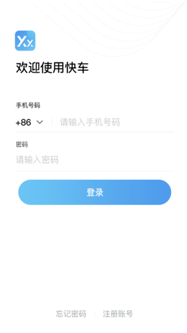 猩猩出行截图3