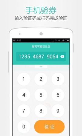 美团开店宝截图1