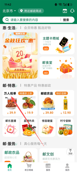 邮生活[图4]