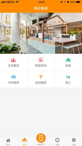 家联宝截图3