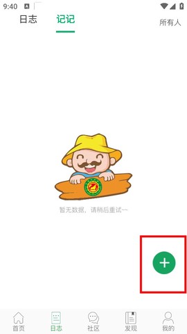 中国农技推广[图5]
