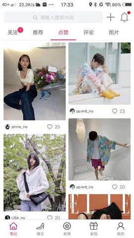 小时尚截图2