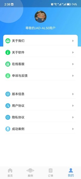 金鼎数据恢复截图1