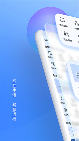 江铃智行截图1