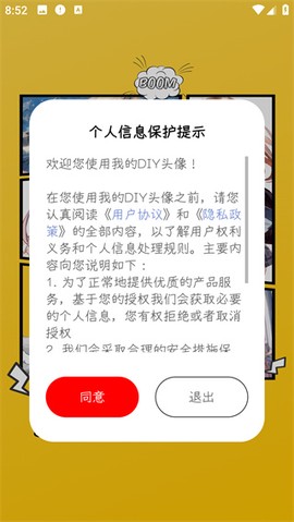 我的DIY头像[图1]