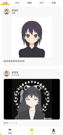 我的DIY头像[图4]