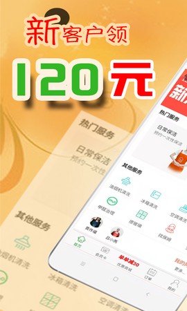 e家帮家政服务截图1