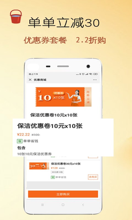 e家帮家政服务截图3