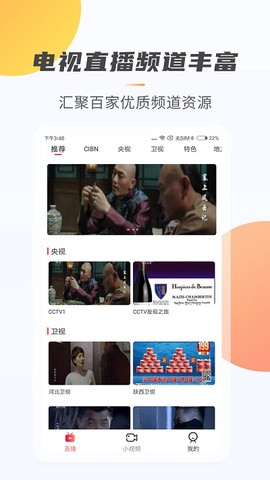 手机电视极速版[图1]