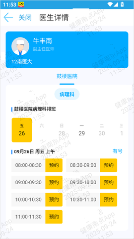 健康南京[图5]