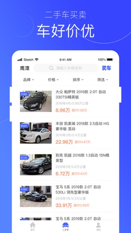 荣车宝截图1