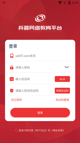 兵器网络教育平台[图2]
