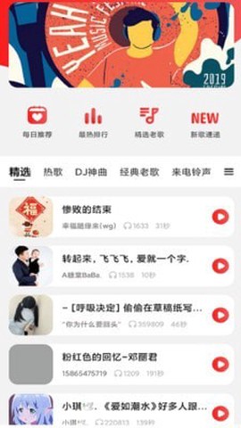 炫来电铃声壁纸截图1