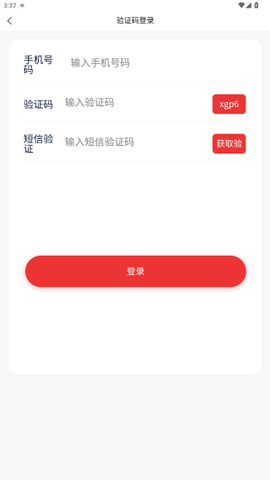兵器网络教育平台截图3
