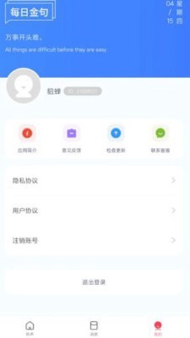 炫来电铃声壁纸截图3