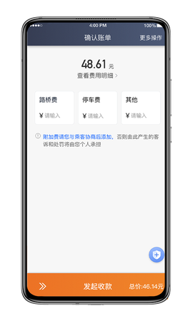 喜行约车截图3