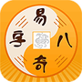 易奇八字