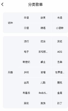 千千静听音乐播放器[图2]