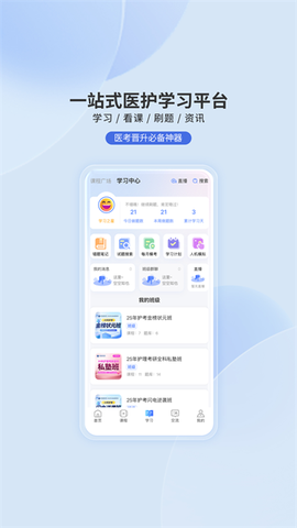 申庭教育截图2