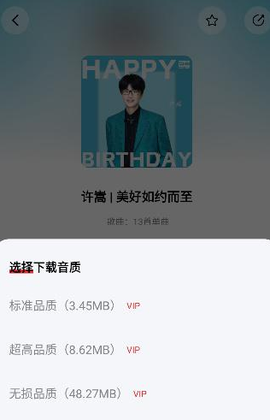 千千静听音乐播放器[图6]