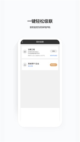 移动千里眼[图3]