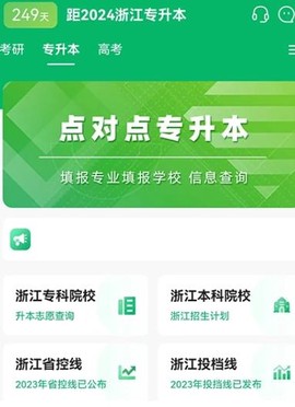 点对点择校[图3]