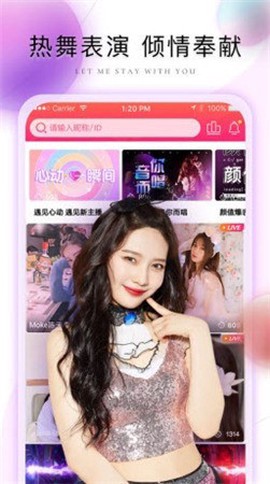 第六间房直播大厅截图3