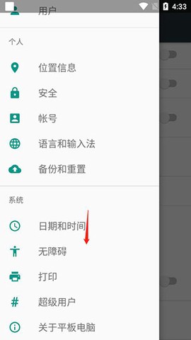 手机远程协助控制[图1]