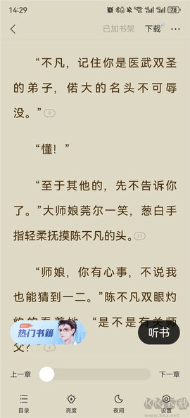 速读免费小说[图1]