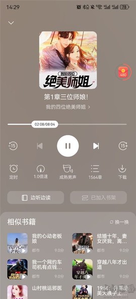 速读免费小说[图2]