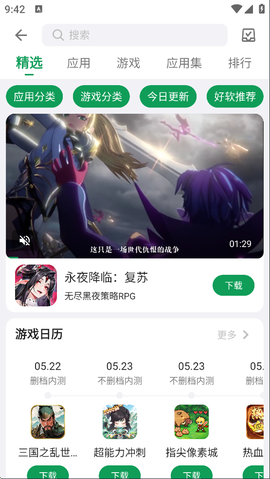 千城软件库[图2]
