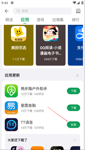 千城软件库[图3]