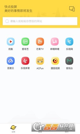 快点投屏截图2