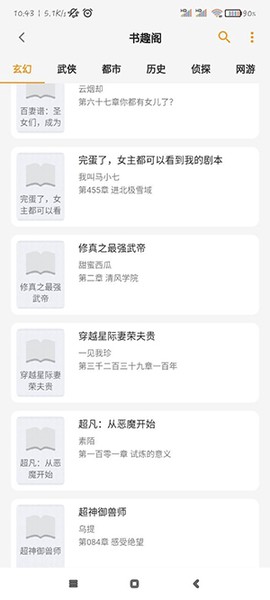 猫番阅读去广告[图2]
