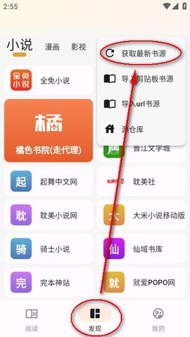 猫番阅读去广告[图7]