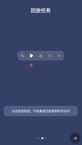 贝利自动点击器[图6]
