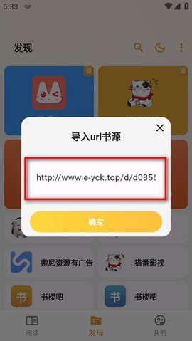 猫番阅读去广告[图9]