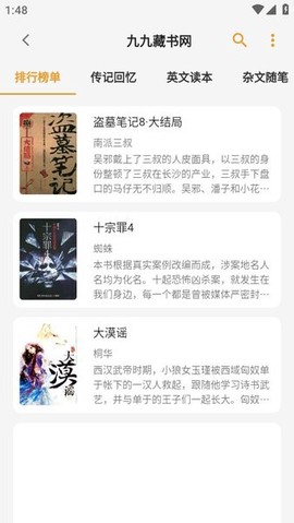 猫番阅读去广告[图10]