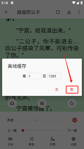 奇酷阅读[图8]