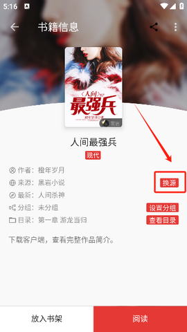 奇酷阅读[图9]