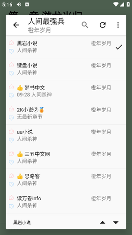 奇酷阅读[图10]