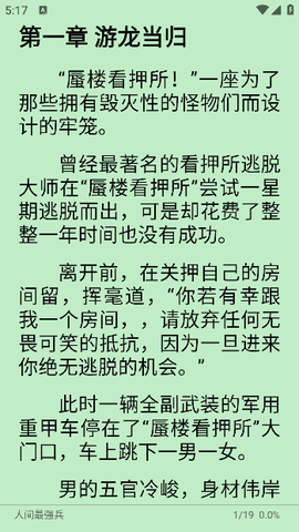 奇酷阅读[图11]