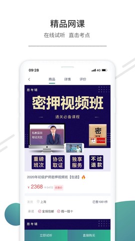 易考辅截图3