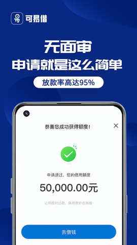 万达普惠截图3
