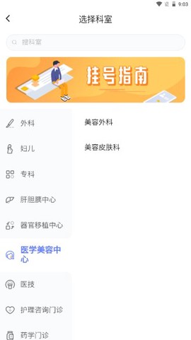 北京清华长庚医院截图3