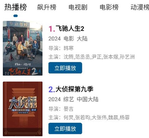 翡翠视频纯净版[图5]