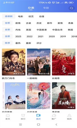 翡翠视频纯净版[图6]